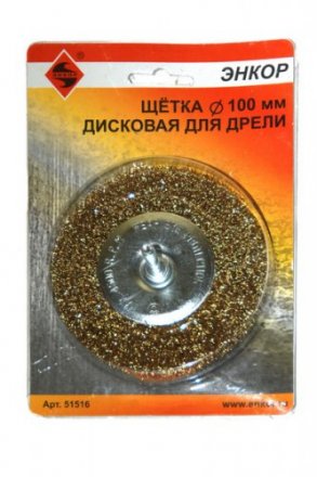 Щетка для дрели Ф100 мм дисковая Энкор 51516 купить в Екатеринбурге