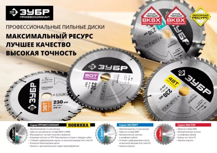 Диск пильный ЗУБР &quot;ПРОФИ&quot; &quot;Быстрый рез&quot; по дереву, 18Т, 160х20мм 36850-160-20-18 купить в Екатеринбурге