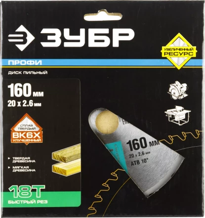 Диск пильный ЗУБР &quot;ПРОФИ&quot; &quot;Быстрый рез&quot; по дереву, 18Т, 160х20мм 36850-160-20-18 купить в Екатеринбурге