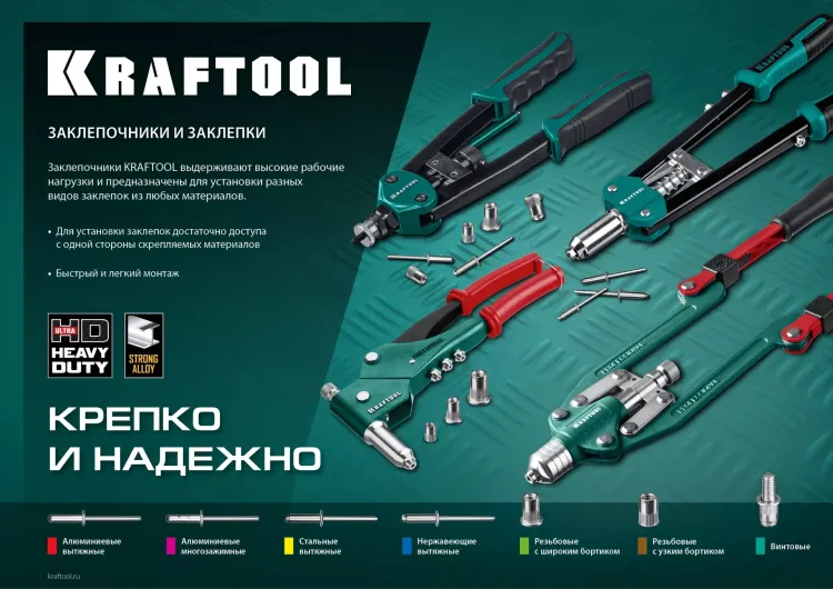 Заклепки стальные KRAFTOOL 311703-32-06 купить в Екатеринбурге