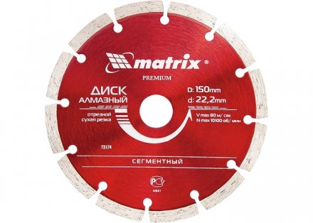 Диск алмазный отрезной сегментный 115 х 22,2 мм сухая резка MATRIX Professional 73172 купить в Екатеринбурге