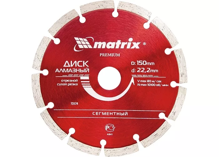 Диск алмазный отрезной сегментный 115 х 22,2 мм сухая резка MATRIX Professional 73172 купить в Екатеринбурге