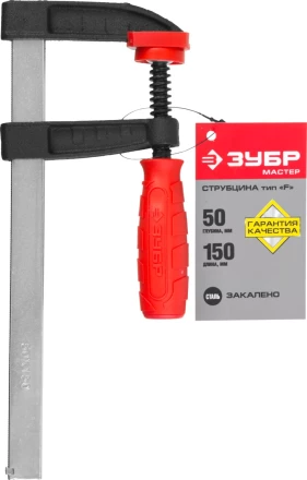 Струбцина ЗУБР МС-хх тип F серия МАСТЕР купить в Екатеринбурге
