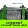 Лебедка электрическая HITCH KCD300 300кг 100м 220В (SZ086785) купить в Екатеринбурге