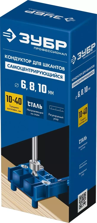 ЗУБР три отверстия, кондуктор для шкантов, Профессионал (30083) купить в Екатеринбурге