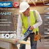 ЗУБР Походная 9, 205 мм, ножовка для быстрого реза сырой древесины, Профессионал (15169-18) купить в Екатеринбурге