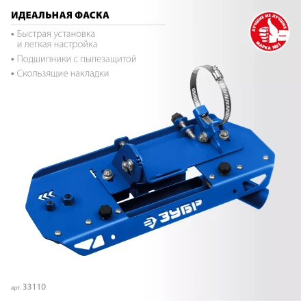 ЗУБР заусовщик для плитки 45° под УШМ (33110) купить в Екатеринбурге