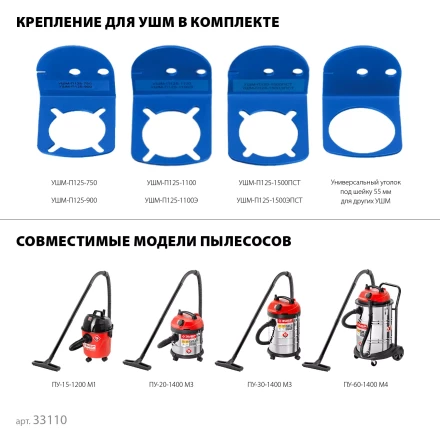 ЗУБР заусовщик для плитки 45° под УШМ (33110) купить в Екатеринбурге