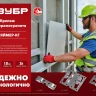 ЗУБР Кляймер-КГ, 10 x 70 x 75 мм, цинк, 80 шт, рядовой крепеж для керамогранита (30855) купить в Екатеринбурге