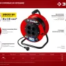 ЗУБР ПВС-215, ПВС, 2 х 1.5 мм2, 20 м, 3500 Вт, силовой удлинитель на катушке (55103-20) купить в Екатеринбурге