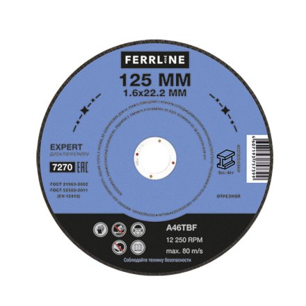 Круг отрезной по металлу FerrLine Expert 125 х 1,6 х 22,2 мм A46TBF купить в Екатеринбурге