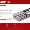 ЗУБР DIN 975, кл. пр. 4.8, М16 х 1000 мм, цинк, 10 шт, резьбовая шпилька (30330-16-1) купить в Екатеринбурге
