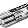 ЗУБР DIN 975, кл. пр. 4.8, М16 х 1000 мм, цинк, 10 шт, резьбовая шпилька (30330-16-1) купить в Екатеринбурге
