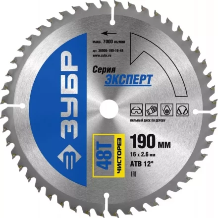 Диск пильный ЗУБР &quot;ЭКСПЕРТ&quot; &quot;Чистый рез&quot; по дереву, 190х16мм, 48Т 36905-190-16-48 купить в Екатеринбурге