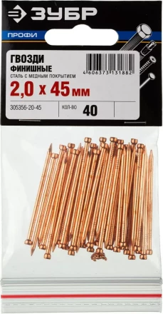 Гвозди ЗУБР &quot;ПРОФИ&quot; финишные, омедненные, 2,0х45мм, 40шт 305356-20-45 купить в Екатеринбурге