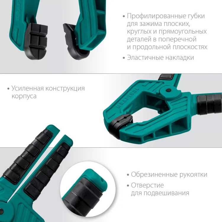 Струбцина KRAFTOOL SC-xx, пружинная 32227-5 купить в Екатеринбурге