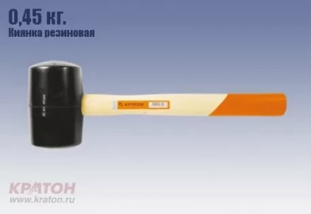Киянка резиновая 0,45 кг. Кратон 2 15 03 001 купить в Екатеринбурге