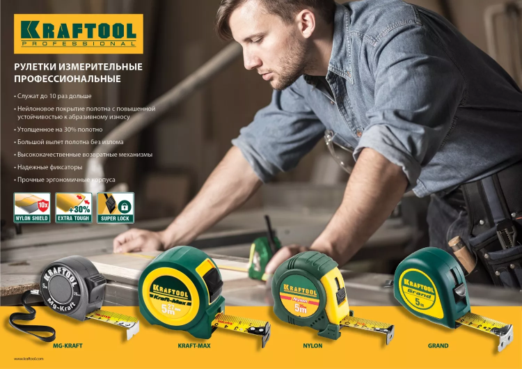 Рулетка KRAFTOOL "Kraft-Max", длинный вылет, нейлон покрытие, упрочненный двухкомп корпус, 8м/27мм 34127-08-27 купить в Екатеринбурге