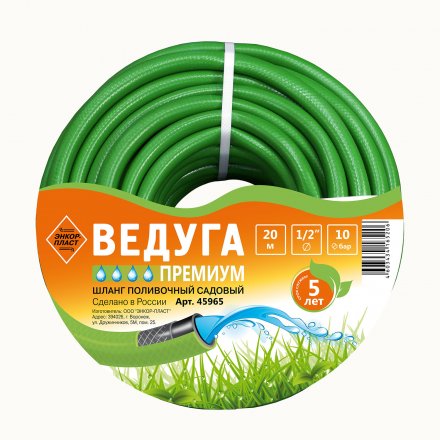 Шланг 1/2 х 20м ВЕДУГА Премиум зелёный 45965 купить в Екатеринбурге