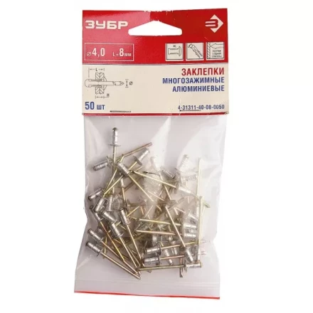 Заклепки ЗУБР многозажимные, алюминиевые 4,0x6мм, 50шт 4-31311-40-06-0050 купить в Екатеринбурге