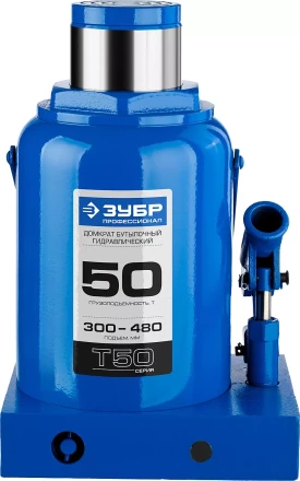 Домкрат гидравлический бутылочный T50, 50т, 300-480мм, ЗУБР Профессионал 43060-50 43060-50_z01 купить в Екатеринбурге