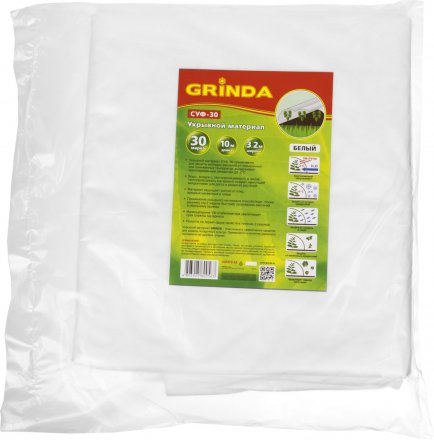 Укрывной материал GRINDA, СУФ-30, белый, фасованый, ширина - 3,2м, длина - 10м 422372-32 купить в Екатеринбурге