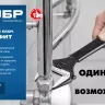 ЗУБР СлимФит, 250 / 50 мм, разводной ключ, ПРОФЕССИОНАЛ (27245-25) купить в Екатеринбурге