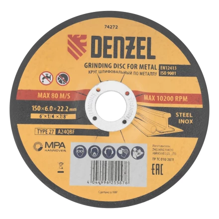 Круг шлифовальный по металлу, 150 х 6,0 х 22,2 мм, A24QBF// Denzel 74272 купить в Екатеринбурге