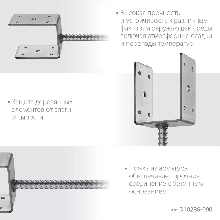 ЗУБР ОС-U, 91 x 120 x 60 мм, U-образное основание столба (310286-090) купить в Екатеринбурге