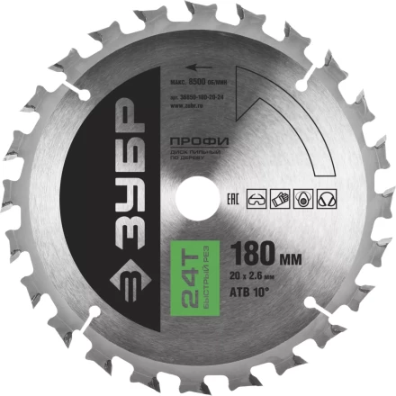 Диск пильный ЗУБР &quot;ПРОФИ&quot; &quot;Быстрый рез&quot; по дереву, 24Т, 180х20мм 36850-180-20-24 купить в Екатеринбурге