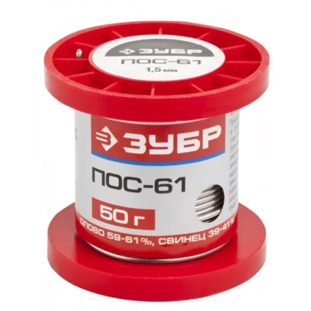 Припой ЗУБР, ПОС 61, проволока, 50г, 1,5мм 55450-050-15 купить в Екатеринбурге