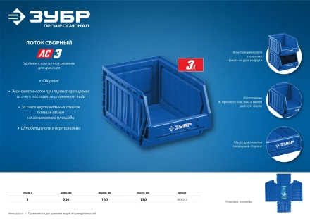 Лотки для хранения сборные ЛС серия ПРОФЕССИОНАЛ купить в Екатеринбурге