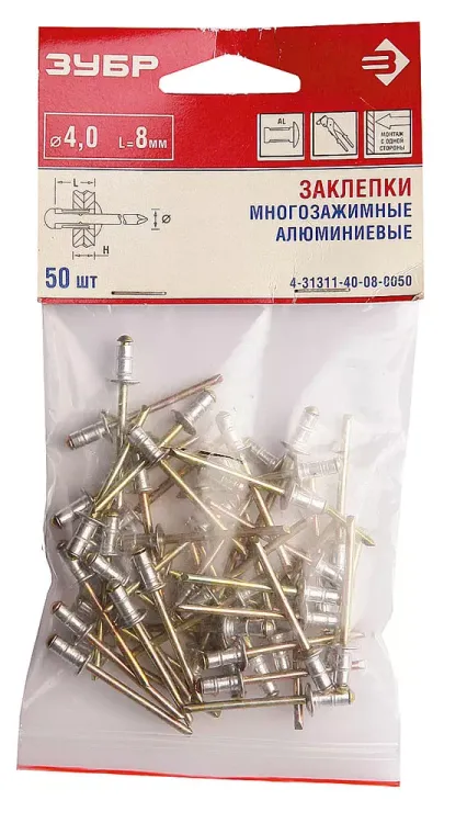 Заклепки ЗУБР многозажимные, алюминиевые 4,0x8мм, 50шт 4-31311-40-08-0050 купить в Екатеринбурге