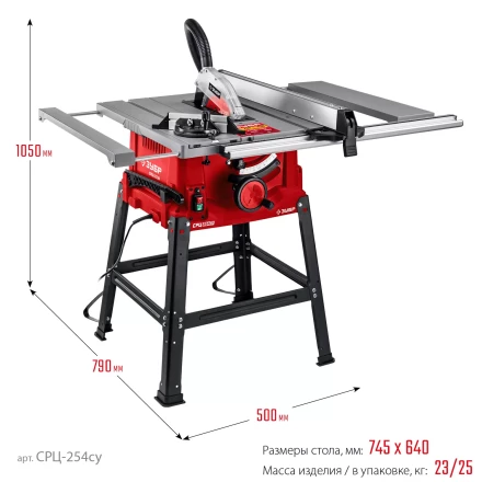 ЗУБР d 254 мм, 1900 Вт, распиловочный станок с удлинителем (СРЦ-254су) купить в Екатеринбурге