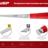 ЗУБР 150 мм, выкружная мини-ножовка для гипсокартона (15177) купить в Екатеринбурге