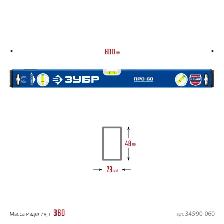 ЗУБР ПРО, 600 мм, уровень с усиленным профилем, Профессионал (34590-060) купить в Екатеринбурге