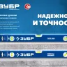 ЗУБР ПРО, 600 мм, уровень с усиленным профилем, Профессионал (34590-060) купить в Екатеринбурге