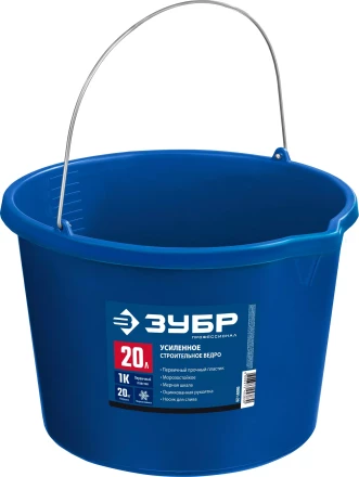 ЗУБР 20 л, первичный высокопрочный пластик, с носиком, усиленное строительное ведро, Профессионал (06091-20) купить в Екатеринбурге