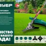ЗУБР универсальный ремень для триммеров (71170) купить в Екатеринбурге