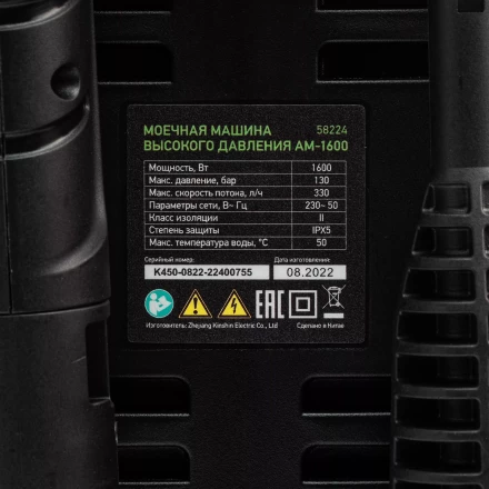 Моечная машина высокого давления Сибртех АМ-1600, 1600 Вт, 130 бар, 330 л/ч, переносная 58224 купить в Екатеринбурге