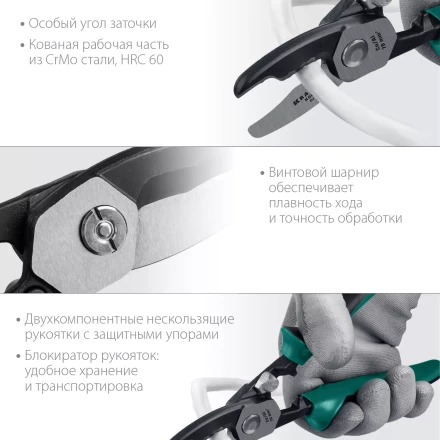 Кабелерез KSD с двойными режущими кромками 23332-20 купить в Екатеринбурге