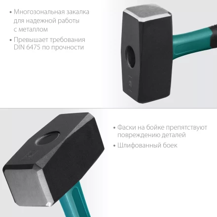 Кувалда с фиберглассовой рукояткой, с защитной манжетой Fiberglass 2008-2 купить в Екатеринбурге