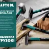 Кувалда с фиберглассовой рукояткой, с защитной манжетой Fiberglass 2008-2 купить в Екатеринбурге