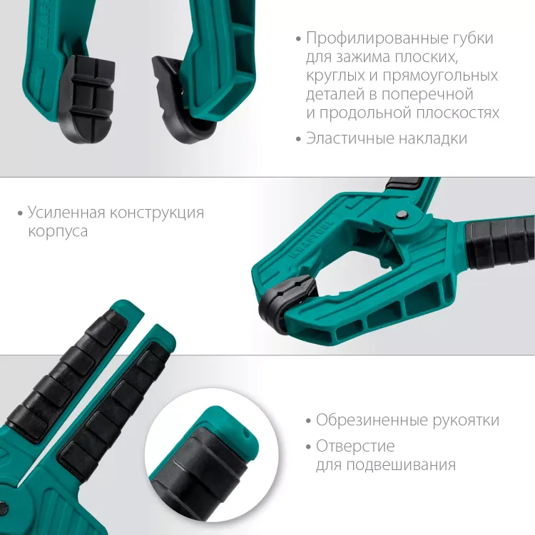 Струбцина KRAFTOOL SC-xx, пружинная 32227-8 купить в Екатеринбурге