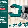 Струбцина KRAFTOOL SC-xx, пружинная 32227-8 купить в Екатеринбурге