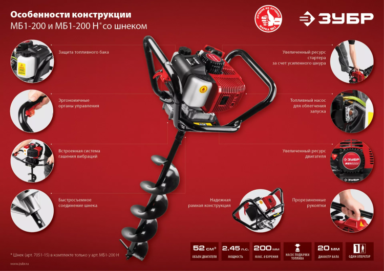 Мотобур (бензобур) МБ1-200 серия МАСТЕР купить в Екатеринбурге