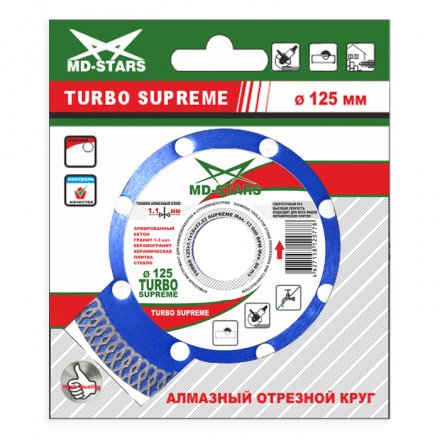 Диск алмазный по бетону TURBO SUPREME MD-STARS 125*1,1*10*22,23 mm купить в Екатеринбурге