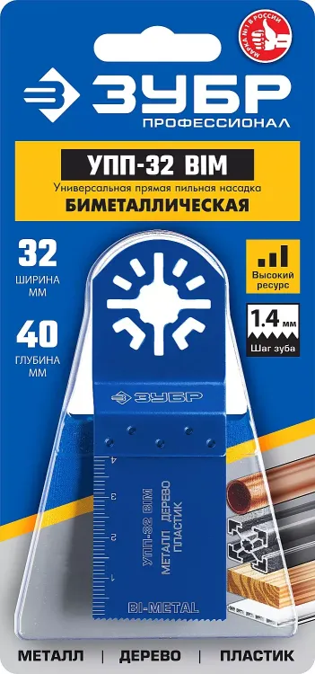 ЗУБР УПП-32 BIM UniLock, 32 x 40 мм, OIS-хвост., насадка универсальная прямая пильная, Профессионал (15561-32) купить в Екатеринбурге