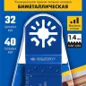 ЗУБР УПП-32 BIM UniLock, 32 x 40 мм, OIS-хвост., насадка универсальная прямая пильная, Профессионал (15561-32) купить в Екатеринбурге