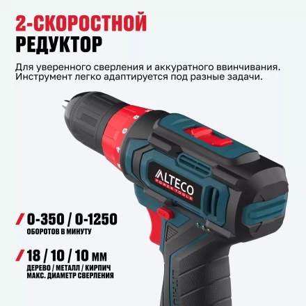 Аккумуляторная дрель-шуруповерт ALTECO CD 12-23 71390 купить в Екатеринбурге